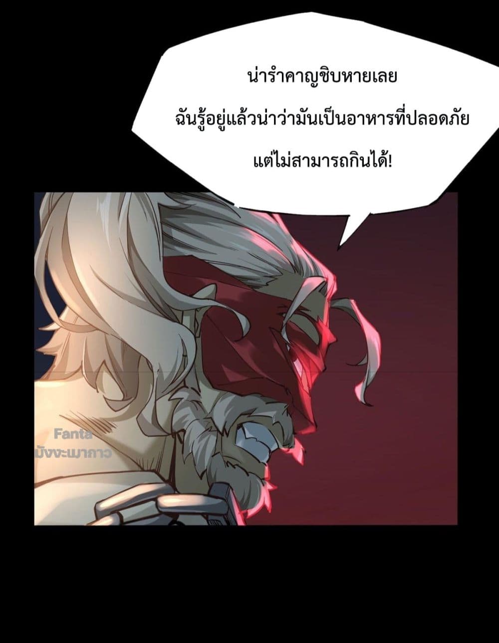 อ่านการ์ตูน Start Of The Red Moon 1 ภาพที่ 29