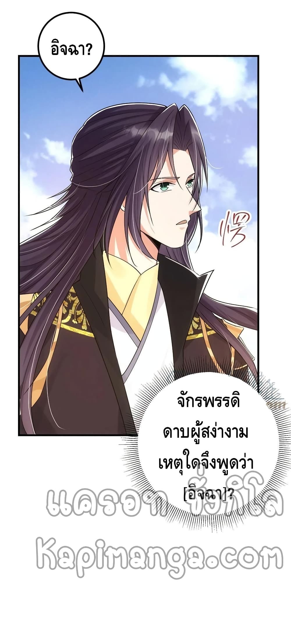 อ่านการ์ตูน Keep A Low Profile 60 ภาพที่ 2