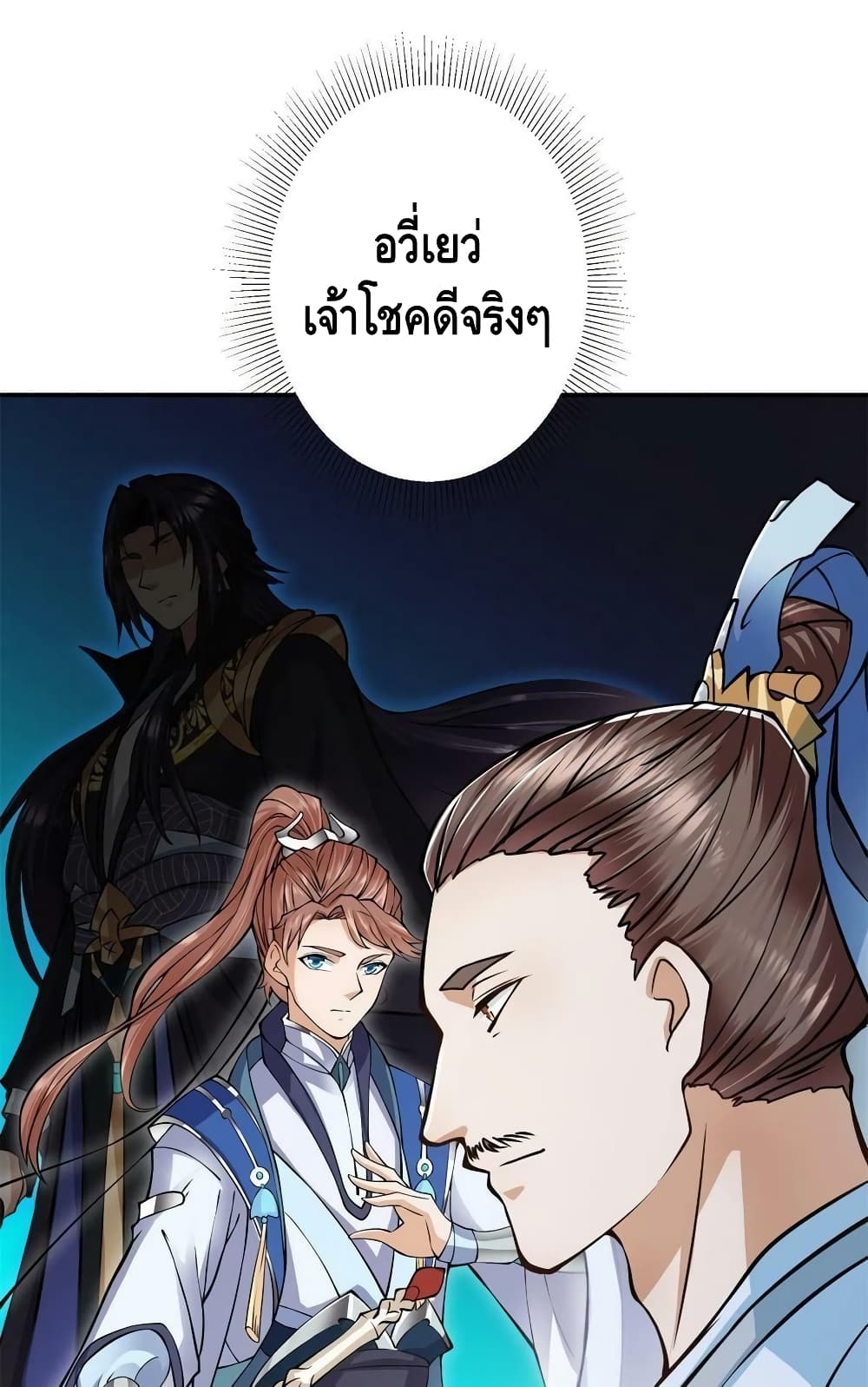 อ่านการ์ตูน Keep A Low Profile 169 ภาพที่ 2