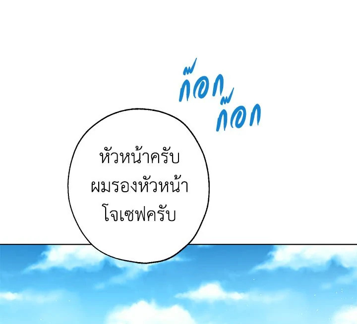 อ่านการ์ตูน Actually I Was the Real One 4 ภาพที่ 1