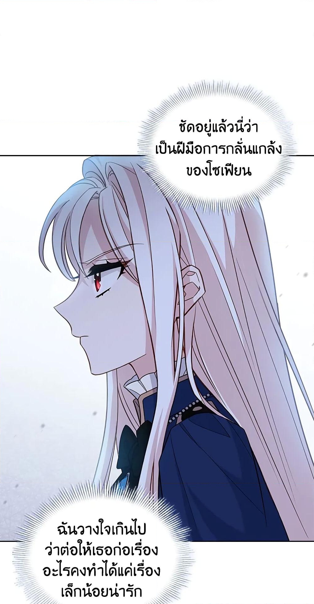 อ่านการ์ตูน The Lady Needs a Break 47 ภาพที่ 58