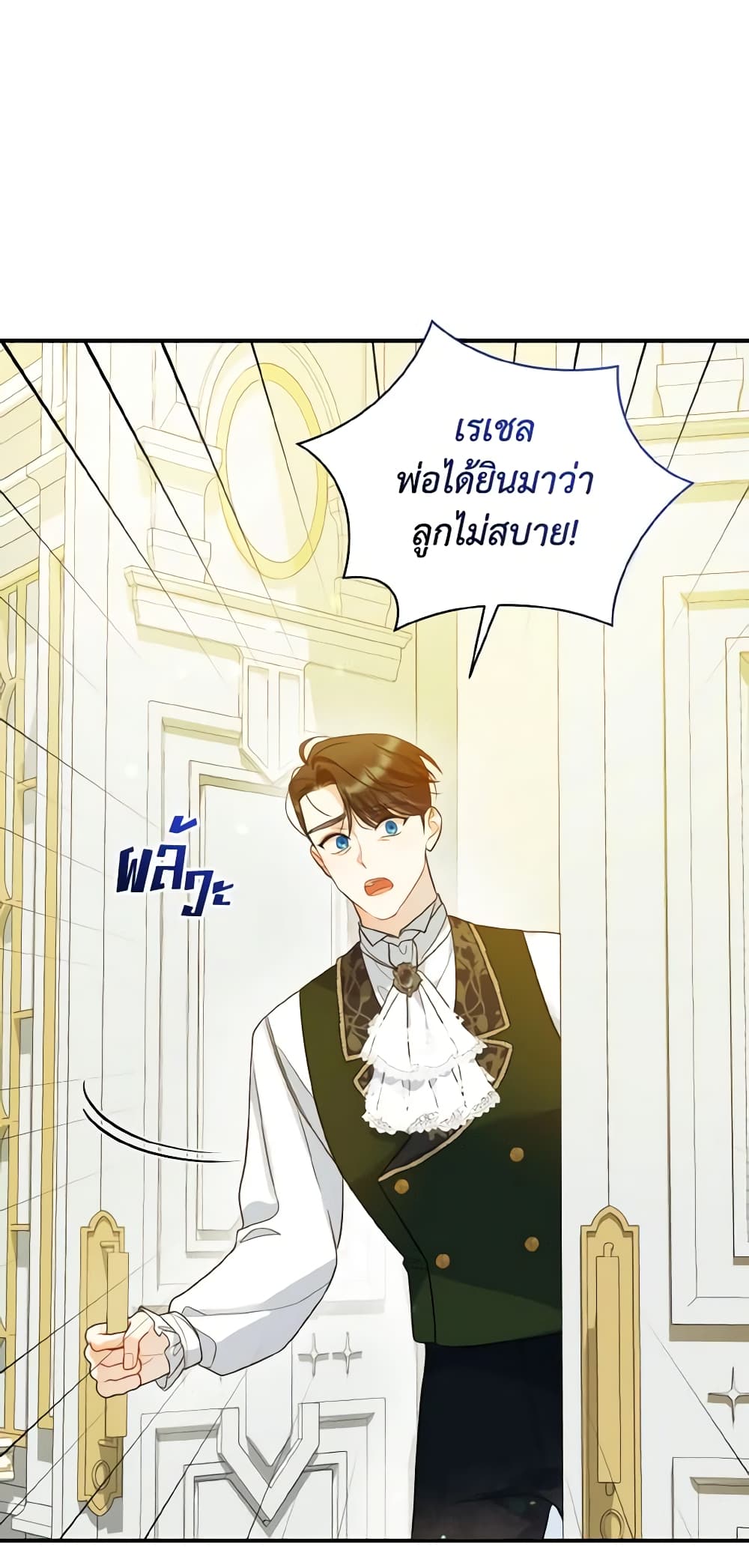 อ่านการ์ตูน I Became The Younger Sister Of A Regretful Obsessive Male Lead 31 ภาพที่ 39