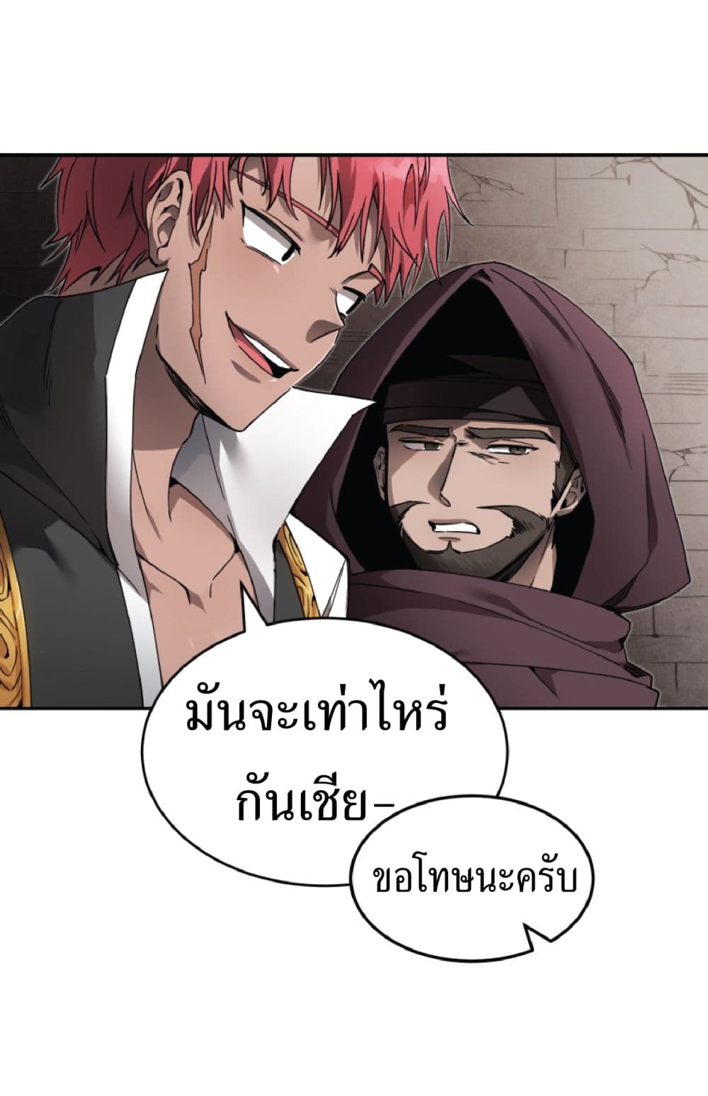 อ่านการ์ตูน How To Live At The Max Level 2 ภาพที่ 62