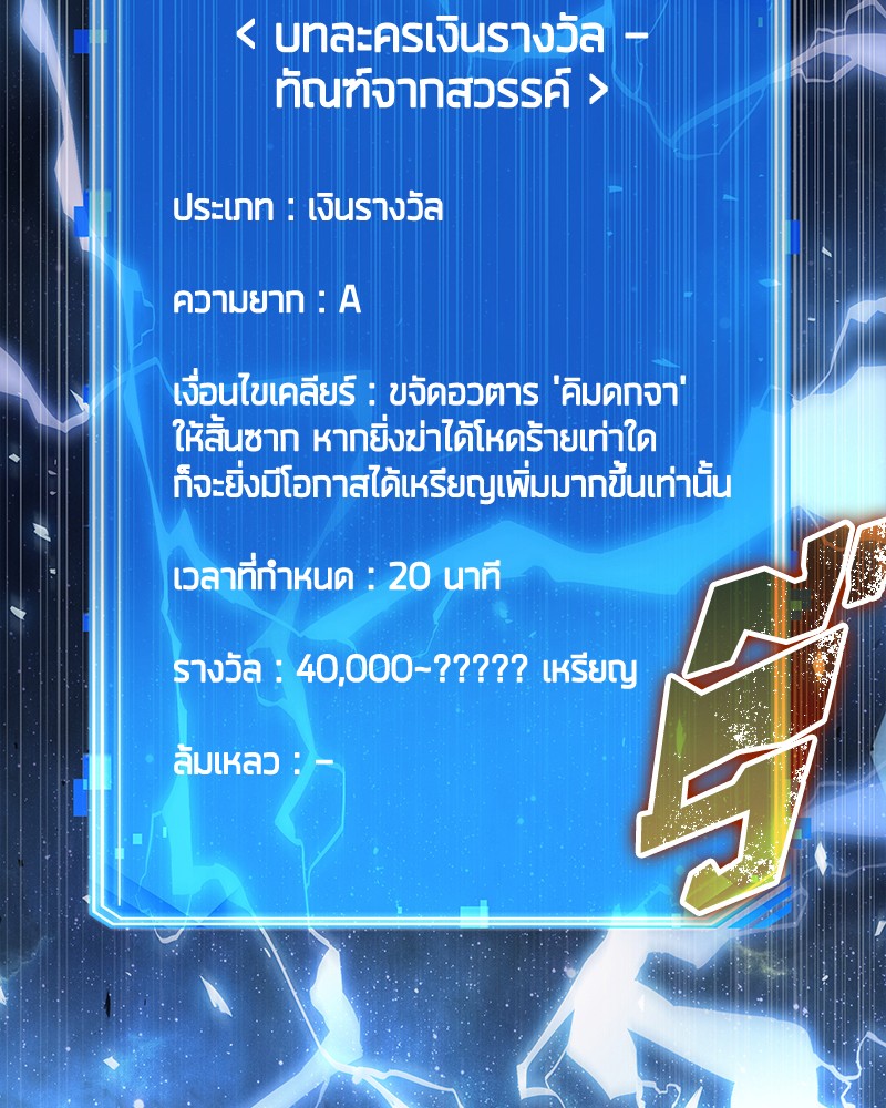 อ่านการ์ตูน Omniscient Reader 96 ภาพที่ 88