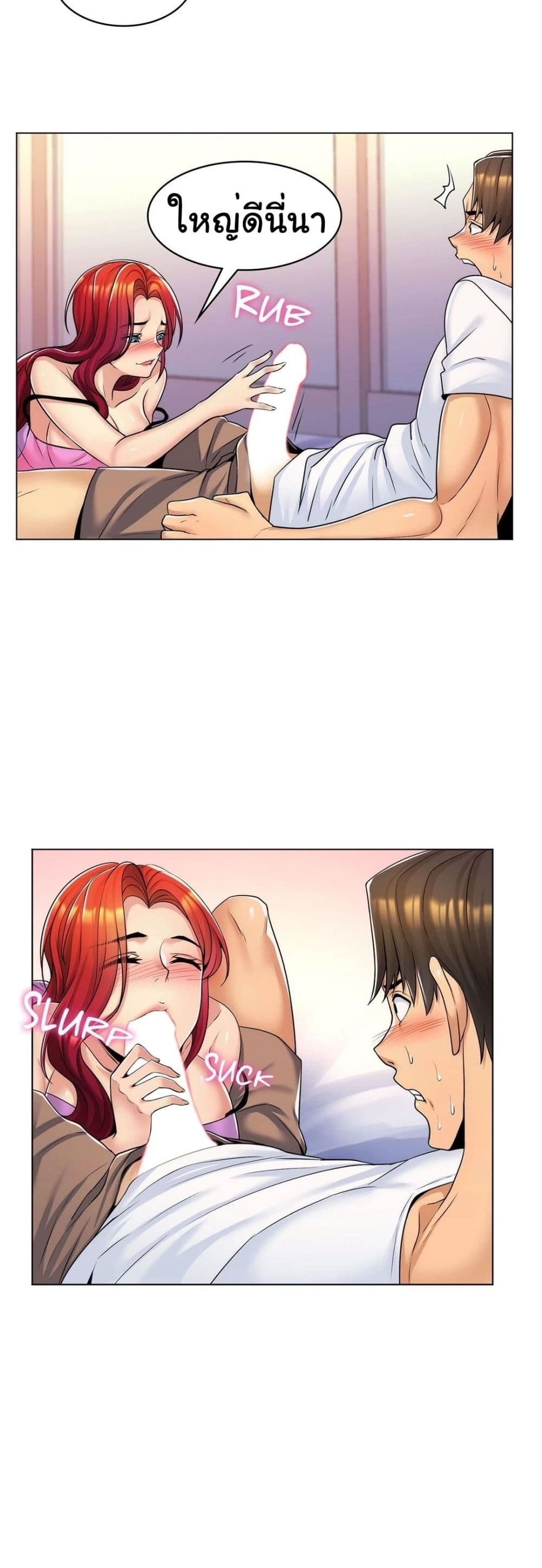 อ่านการ์ตูน My Girlfriend is My Stepmother 10 ภาพที่ 38