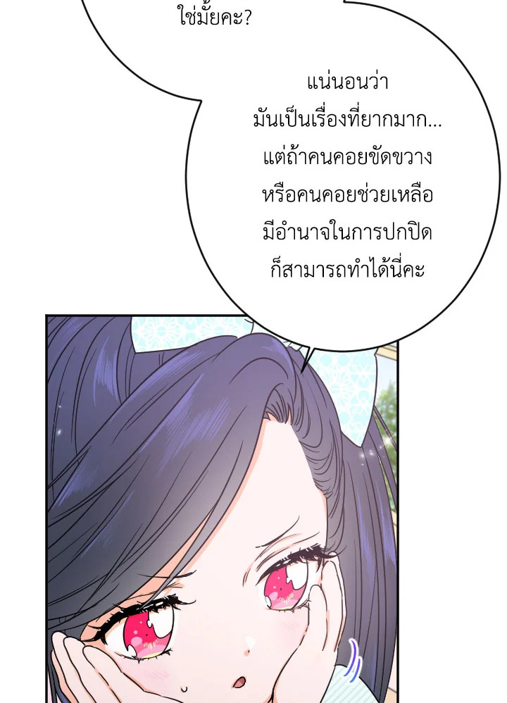 อ่านการ์ตูน Lady Baby 52 ภาพที่ 31