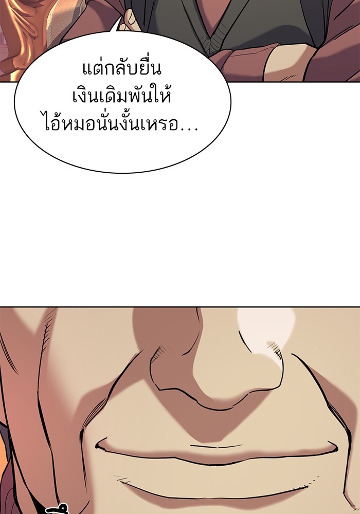 อ่านการ์ตูน The Chaebeol’s Youngest Son 62 ภาพที่ 127