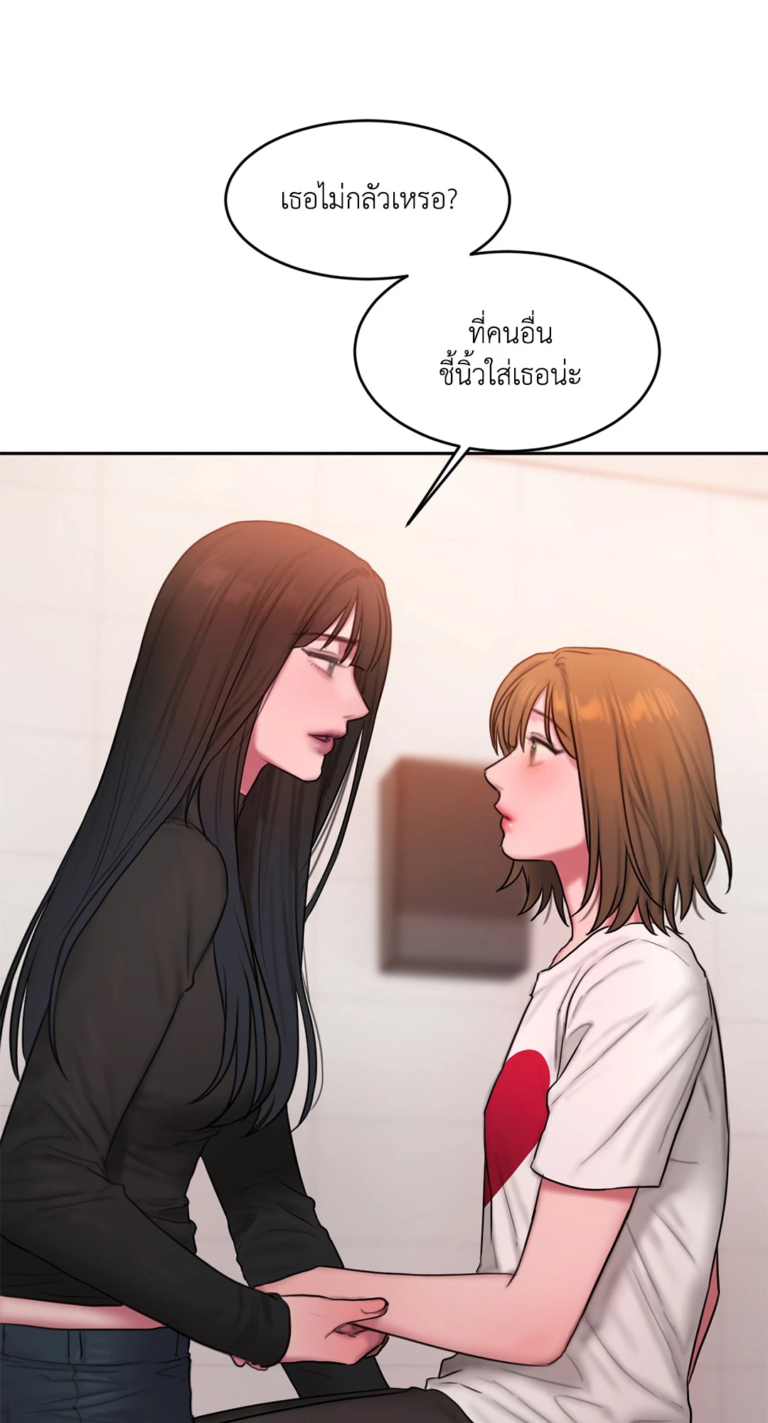 อ่านการ์ตูน Bad Thinking Dairy 44 ภาพที่ 36