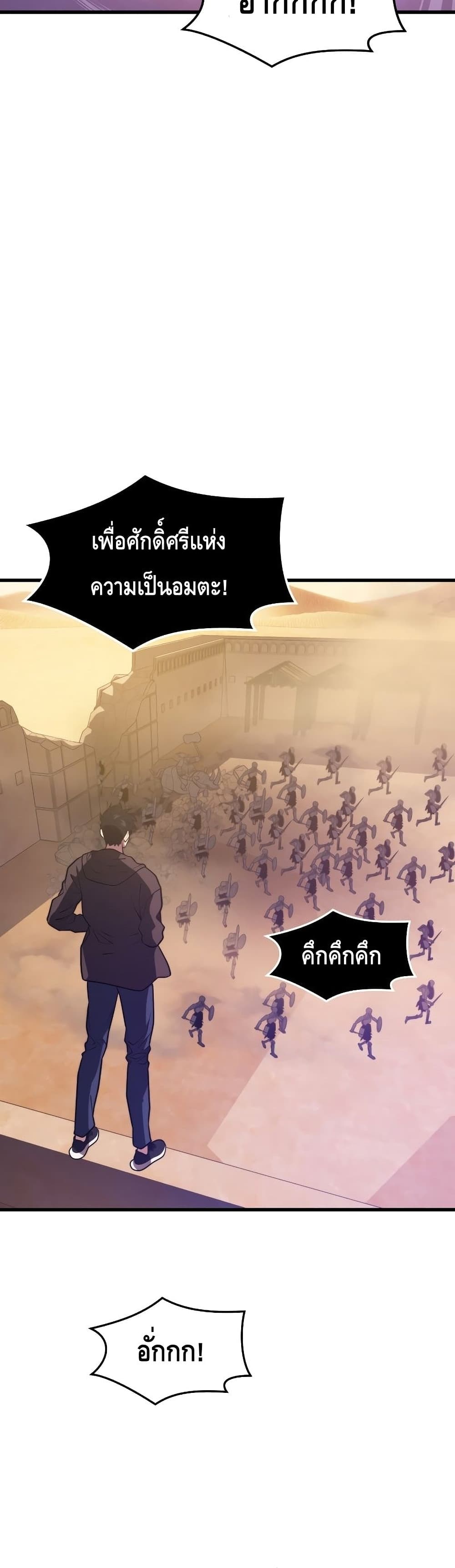 อ่านการ์ตูน Seoul Station Necromancer 59 ภาพที่ 49