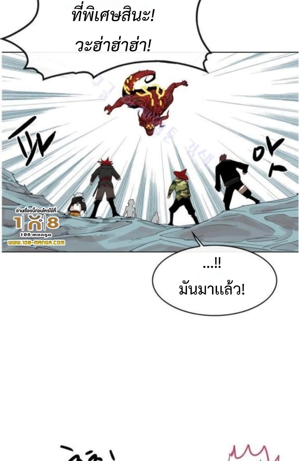 อ่านการ์ตูน Hardcore Leveling Warrior 37 ภาพที่ 33