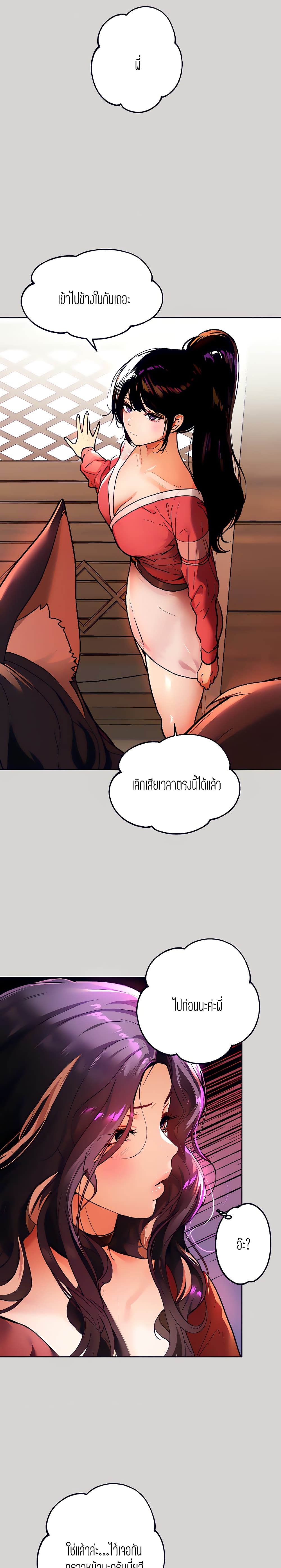 อ่านการ์ตูน My Lanlady Noona 32 ภาพที่ 12