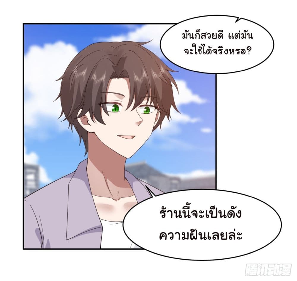 อ่านการ์ตูน I Really Don’t Want to be Reborn 121 ภาพที่ 9