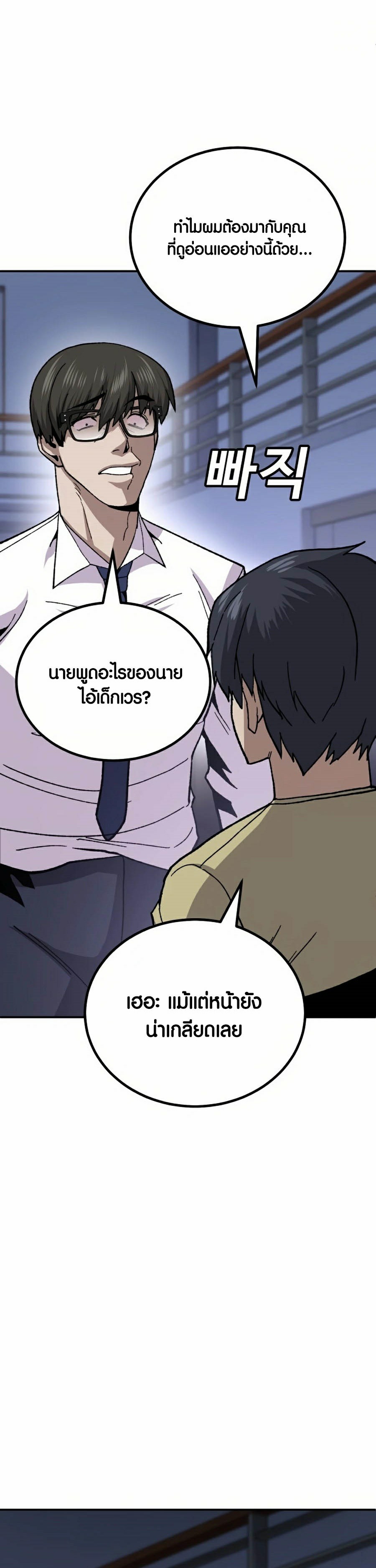 อ่านการ์ตูน Hand over the Money! 12 ภาพที่ 10