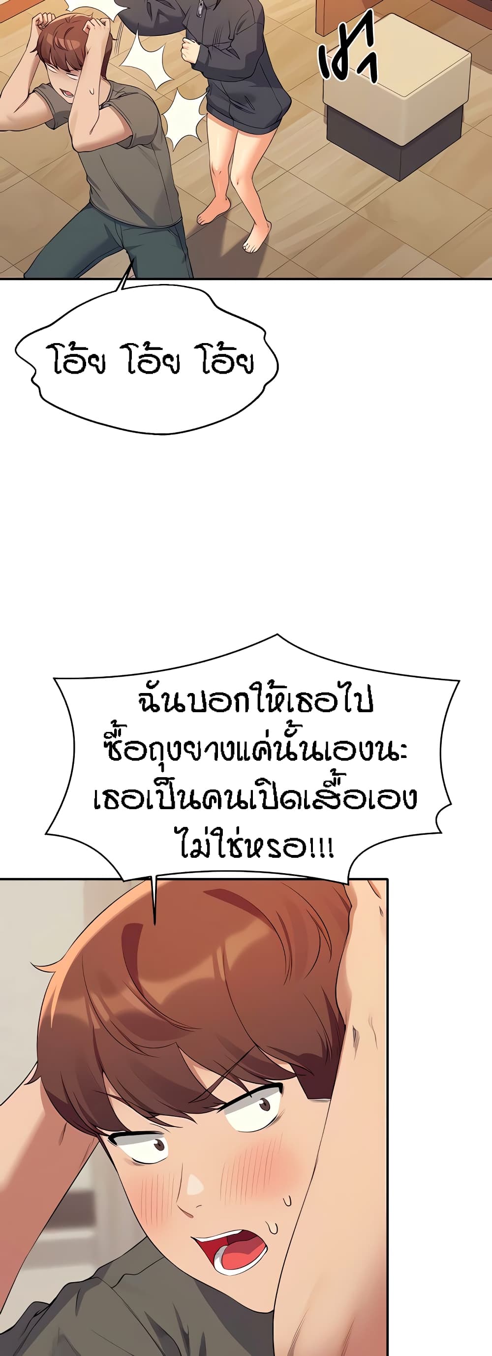 อ่านการ์ตูน Is There No Goddess in My College? 82 ภาพที่ 39