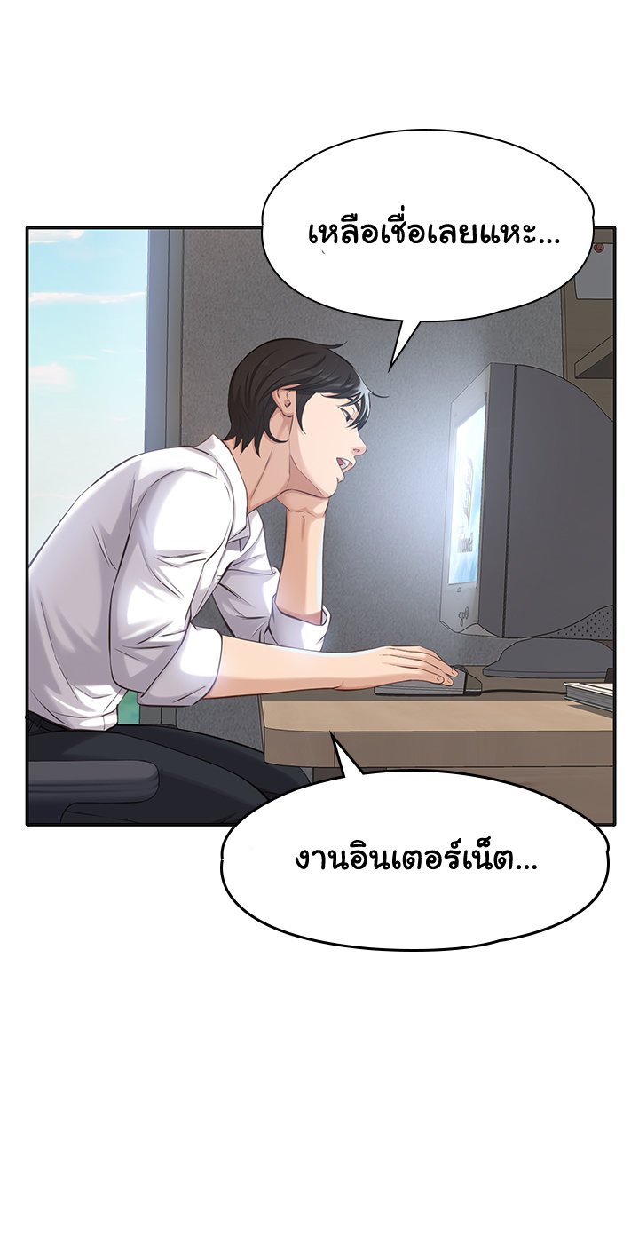 อ่านการ์ตูน Resume 1 ภาพที่ 30