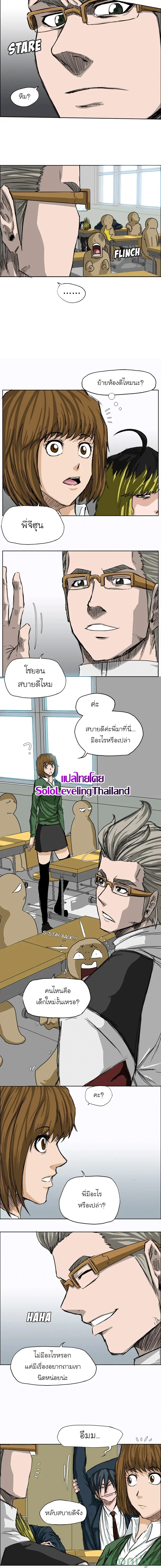 อ่านการ์ตูน Boss in School 8 ภาพที่ 5