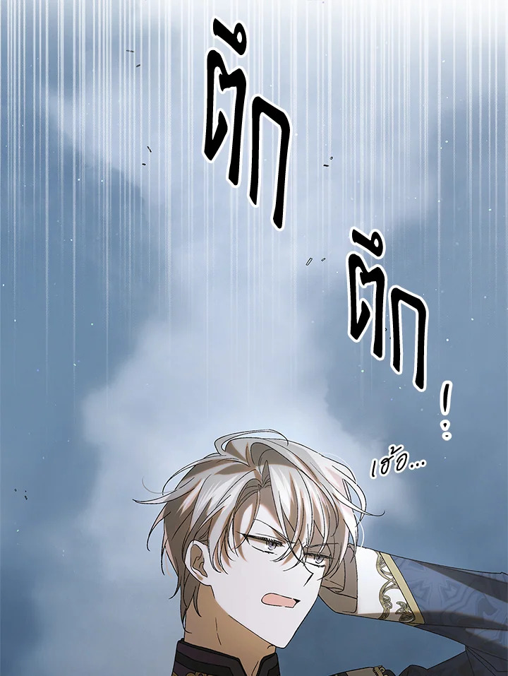 อ่านการ์ตูน A Way to Protect the Lovable You 91 ภาพที่ 3