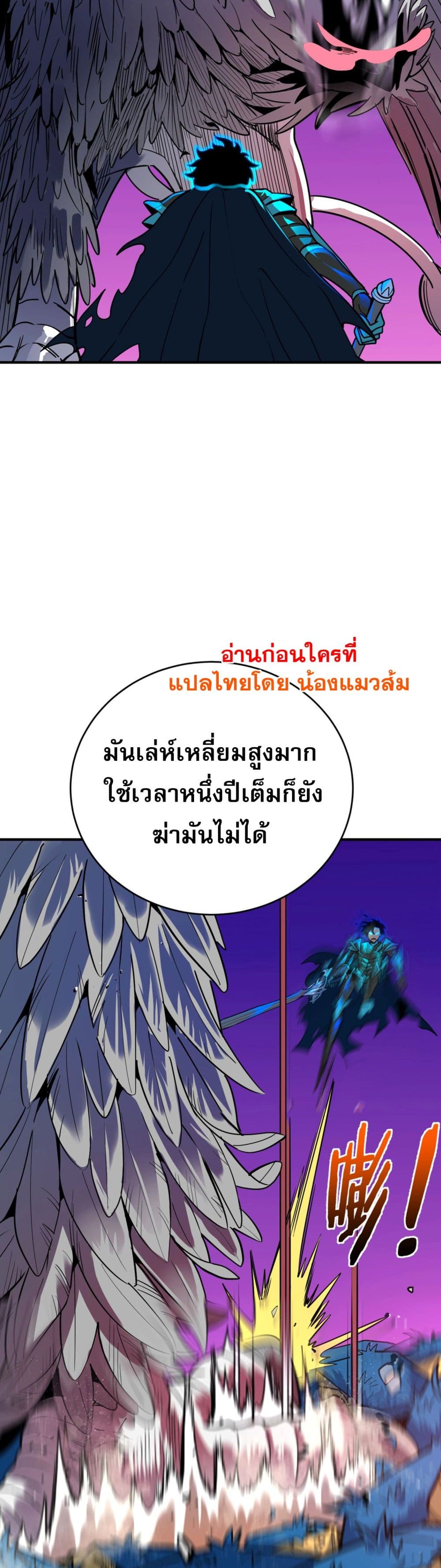 อ่านการ์ตูน I Am the Angel of Death 3 ภาพที่ 55