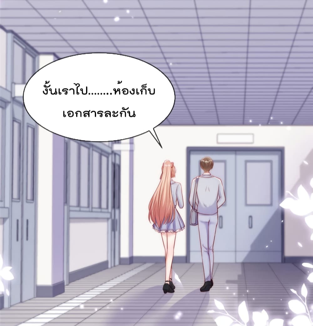 อ่านการ์ตูน Find Me In Your Meory 57 ภาพที่ 28