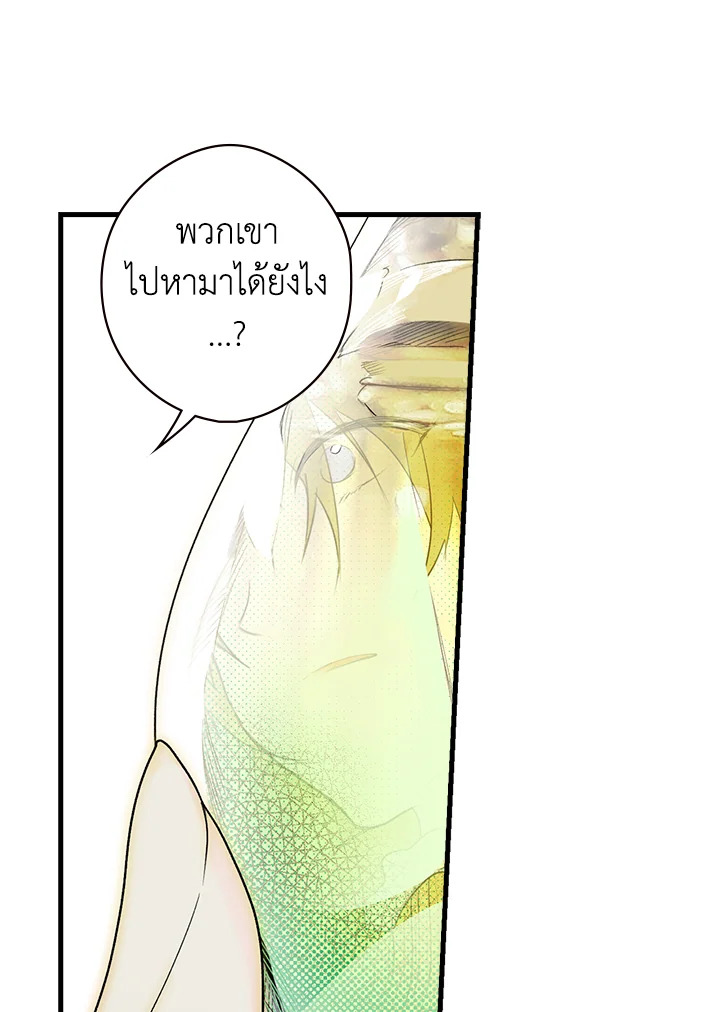 อ่านการ์ตูน The Lady’s Secret 15 ภาพที่ 24