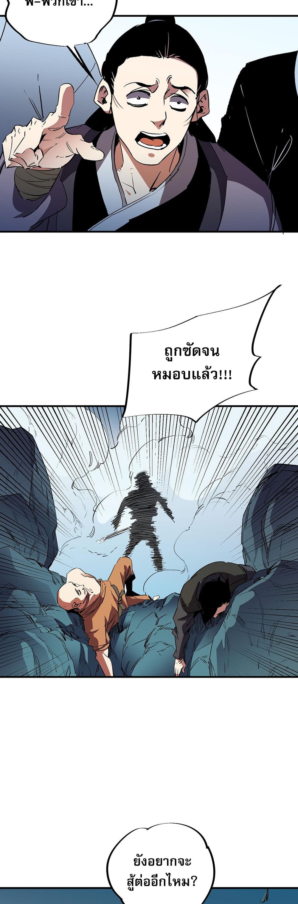 อ่านการ์ตูน Job Changing for the Entire Population The Jobless Me Will Terminate the Gods 16 ภาพที่ 35