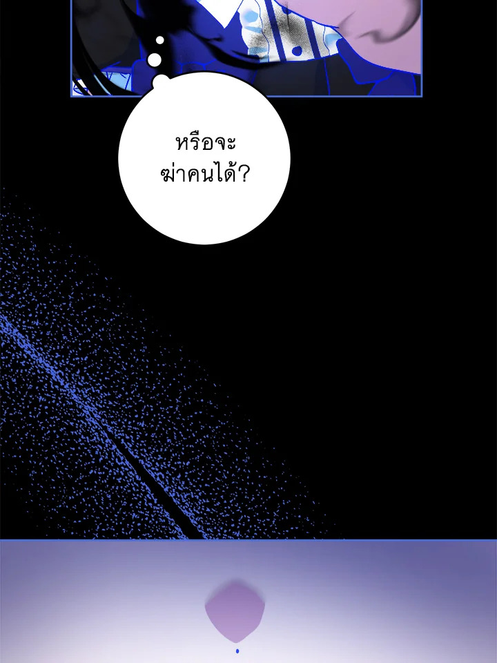 อ่านการ์ตูน Please Give Me the Pacifier 63 ภาพที่ 21