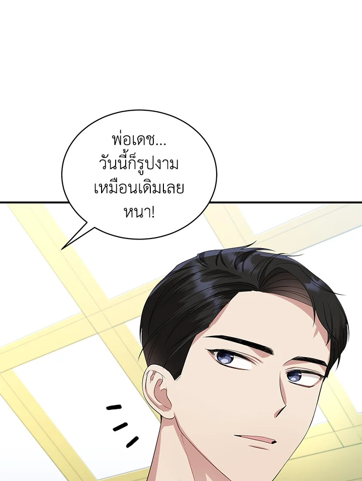 อ่านการ์ตูน 5 ภาพที่ 77