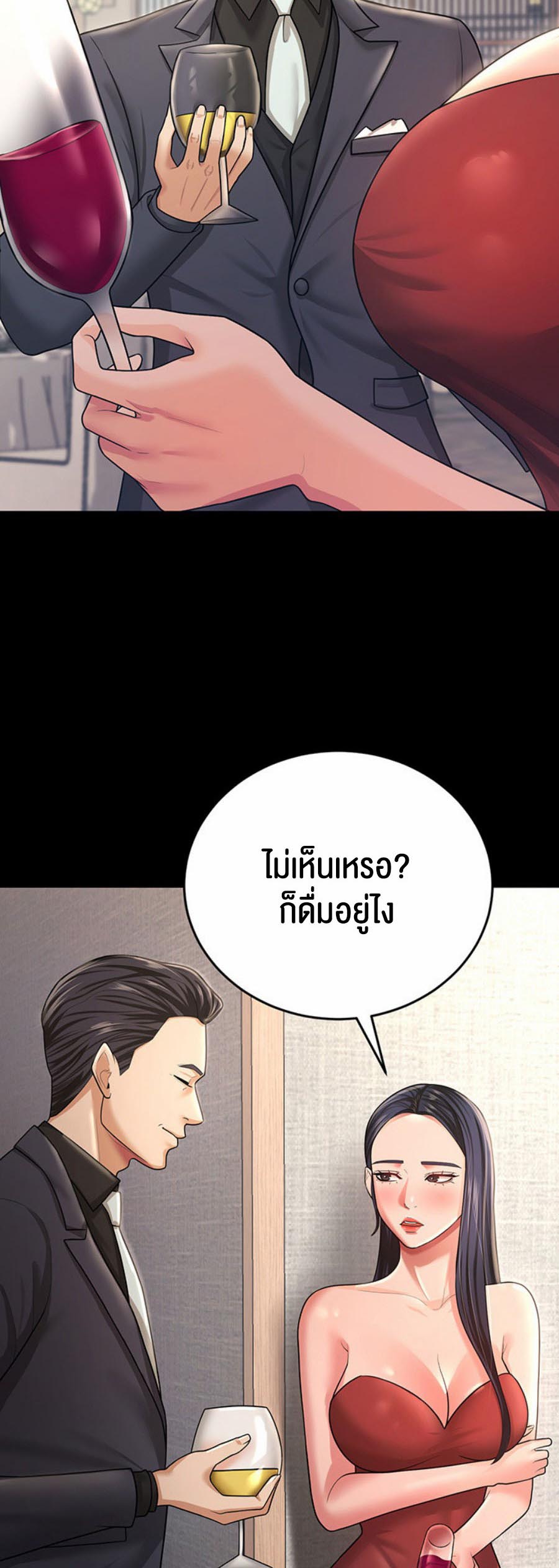 อ่านการ์ตูน Your Wife was Delicious 9 ภาพที่ 29