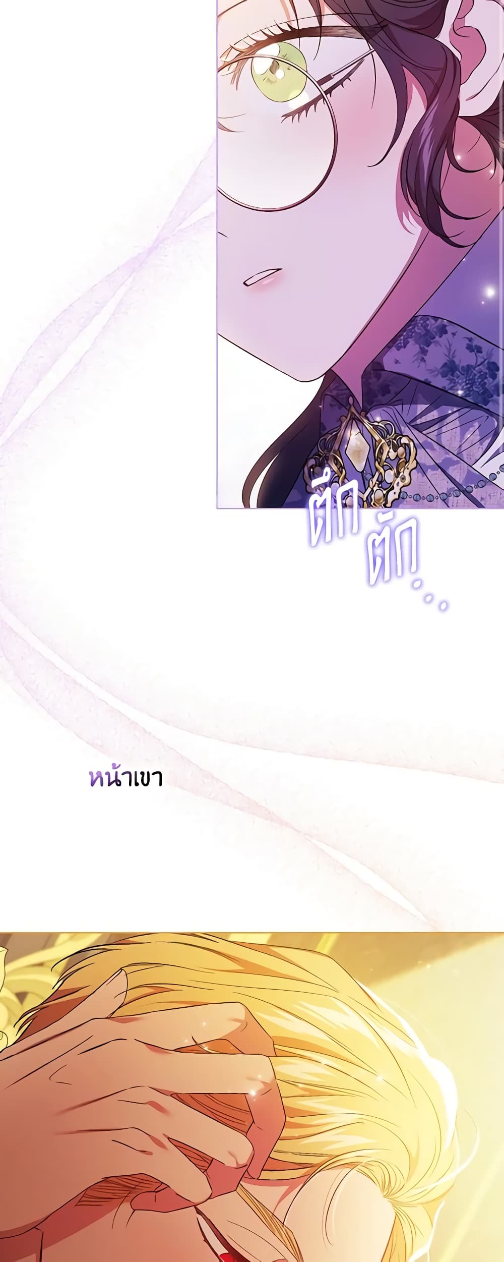 อ่านการ์ตูน I Don’t Trust My Twin Sister Series 42 ภาพที่ 46