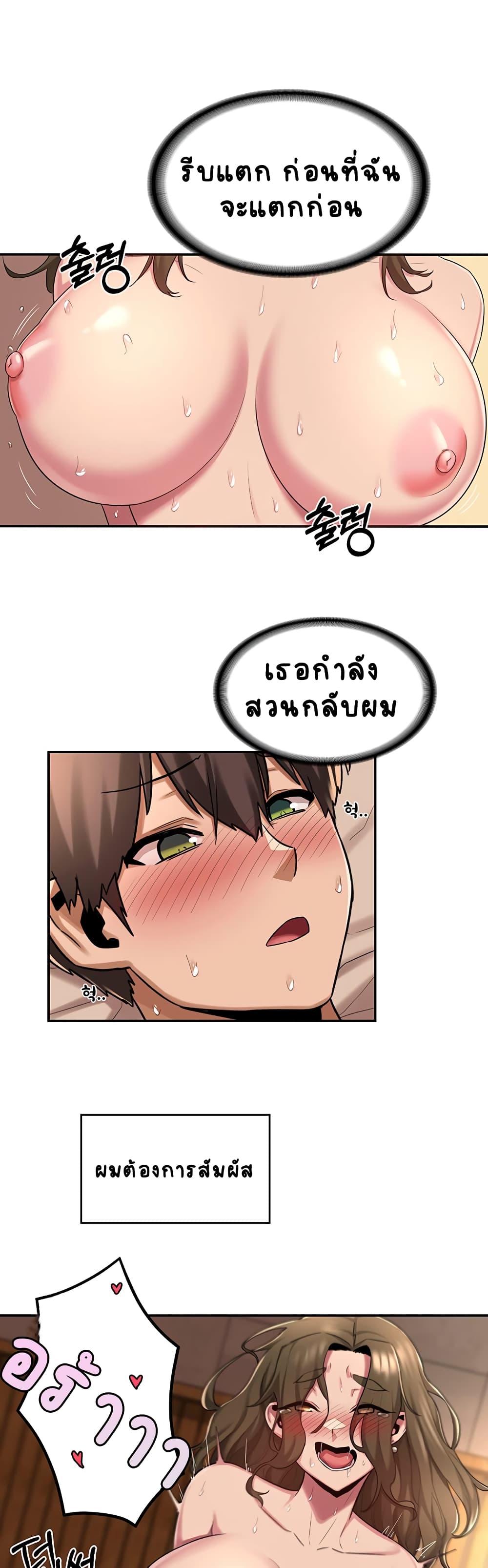 อ่านการ์ตูน Sextudy Group 15 ภาพที่ 17