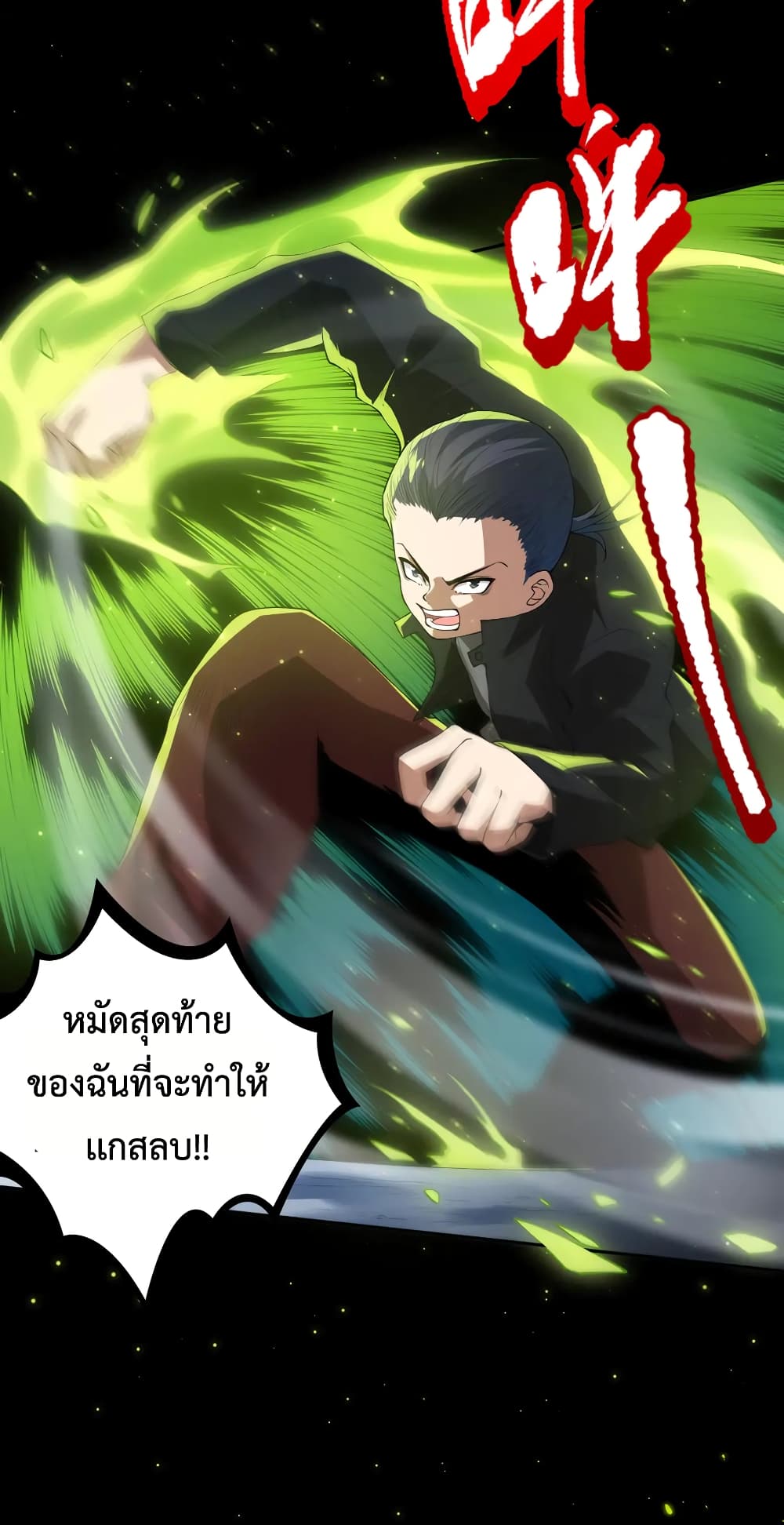 อ่านการ์ตูน ULTIMATE SOLDIER 126 ภาพที่ 48