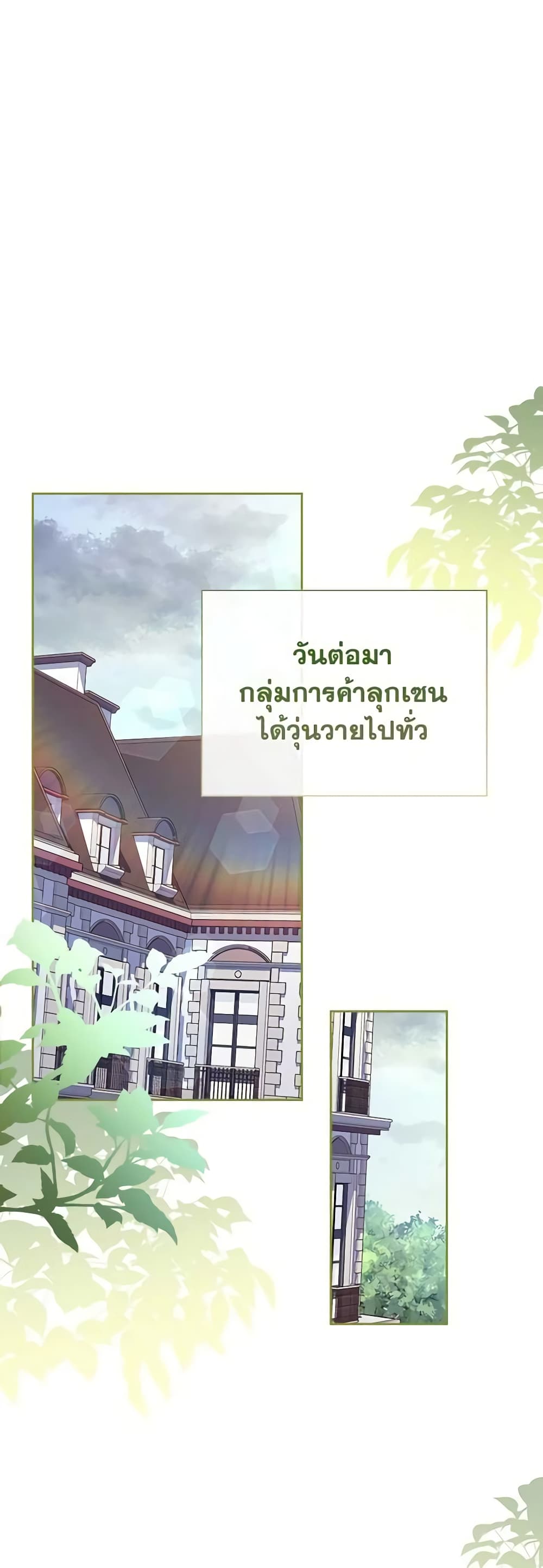 อ่านการ์ตูน The Lady Needs a Break 110 ภาพที่ 41