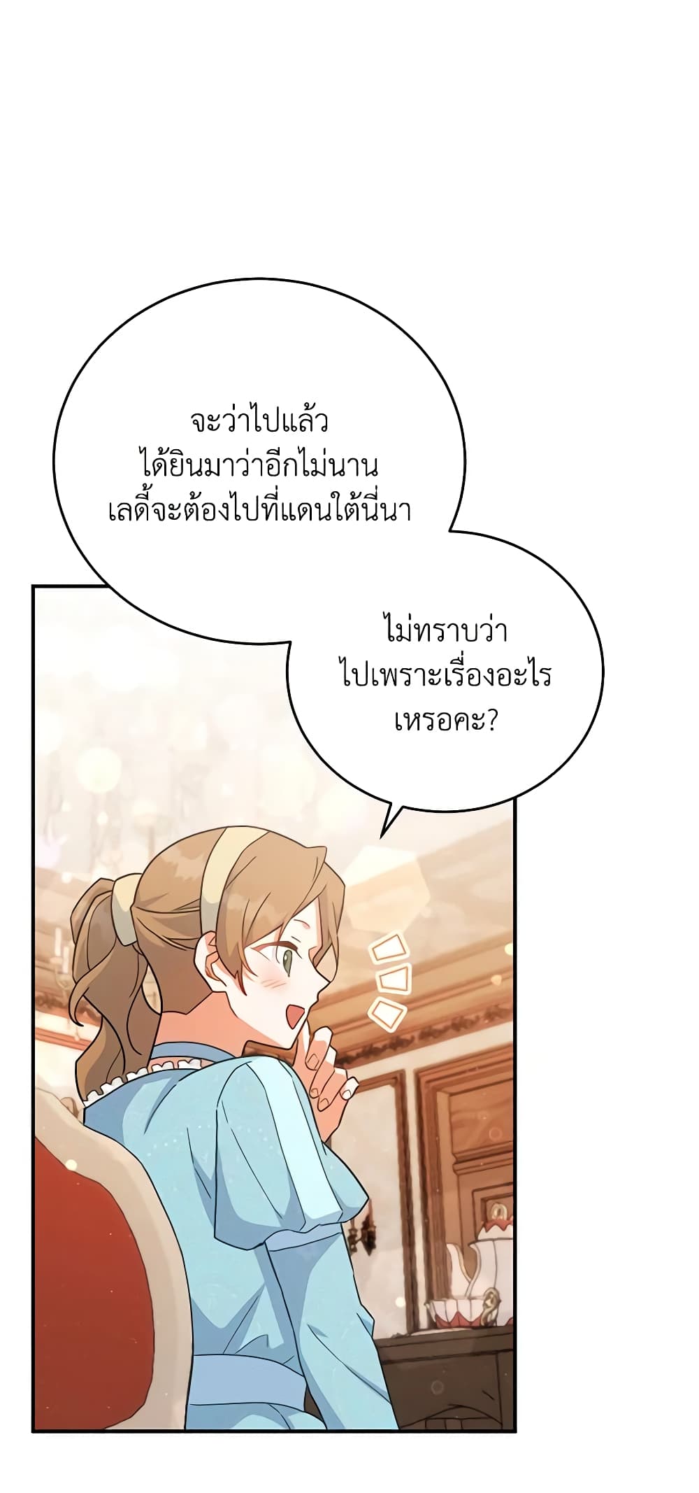 อ่านการ์ตูน The Little Lady Who Makes Flowers Bloom 31 ภาพที่ 55