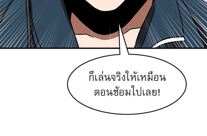 อ่านการ์ตูน Double Click 79 ภาพที่ 19