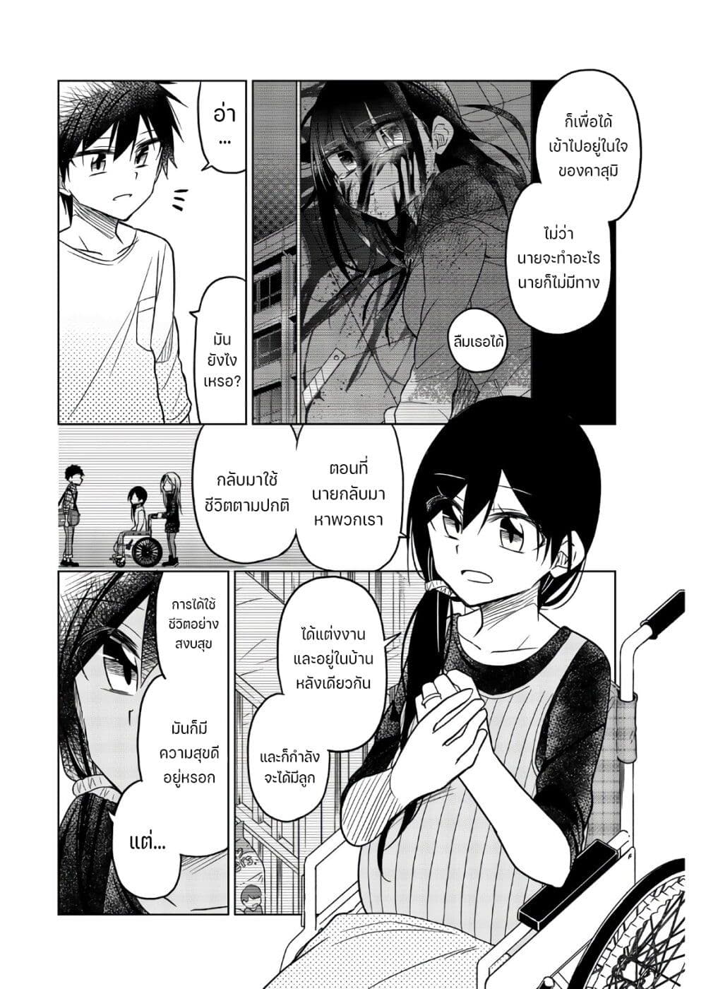 อ่านการ์ตูน Ijousha no Ai 74 ภาพที่ 11