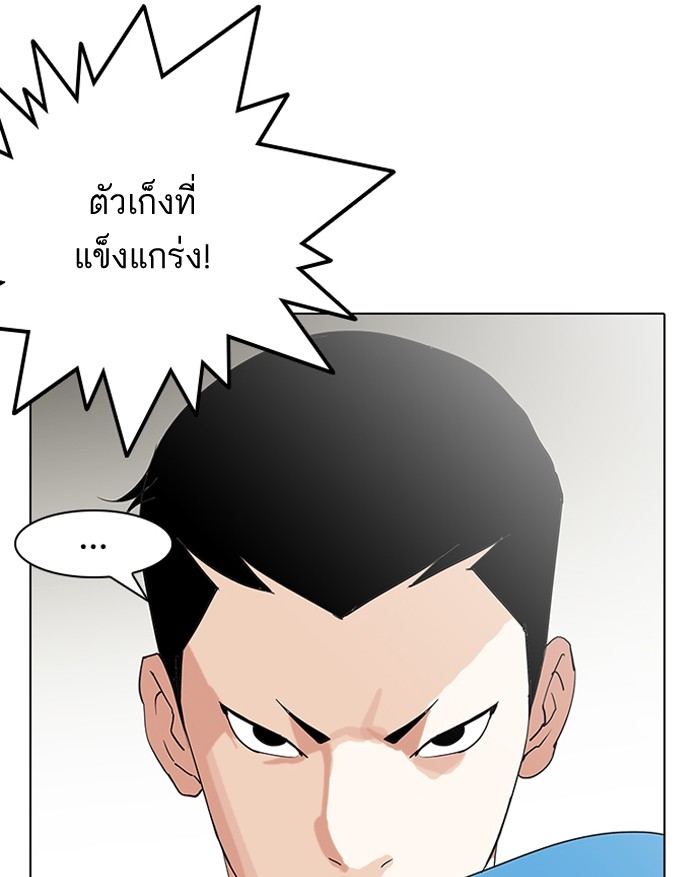 อ่านการ์ตูน Lookism 137 ภาพที่ 102