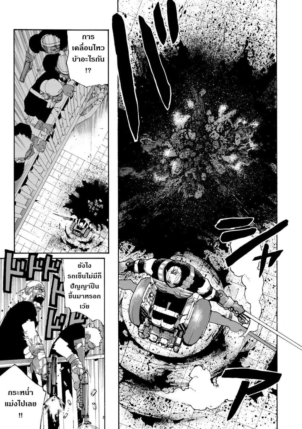 อ่านการ์ตูน Sensha Isu: Tank Chair 1 ภาพที่ 28