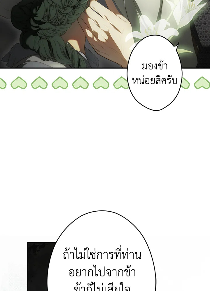 อ่านการ์ตูน The Lady’s Secret 82 ภาพที่ 45