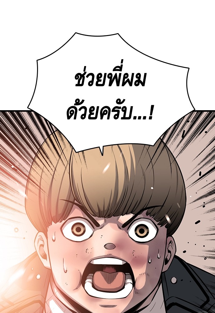 อ่านการ์ตูน King Game 16 ภาพที่ 57