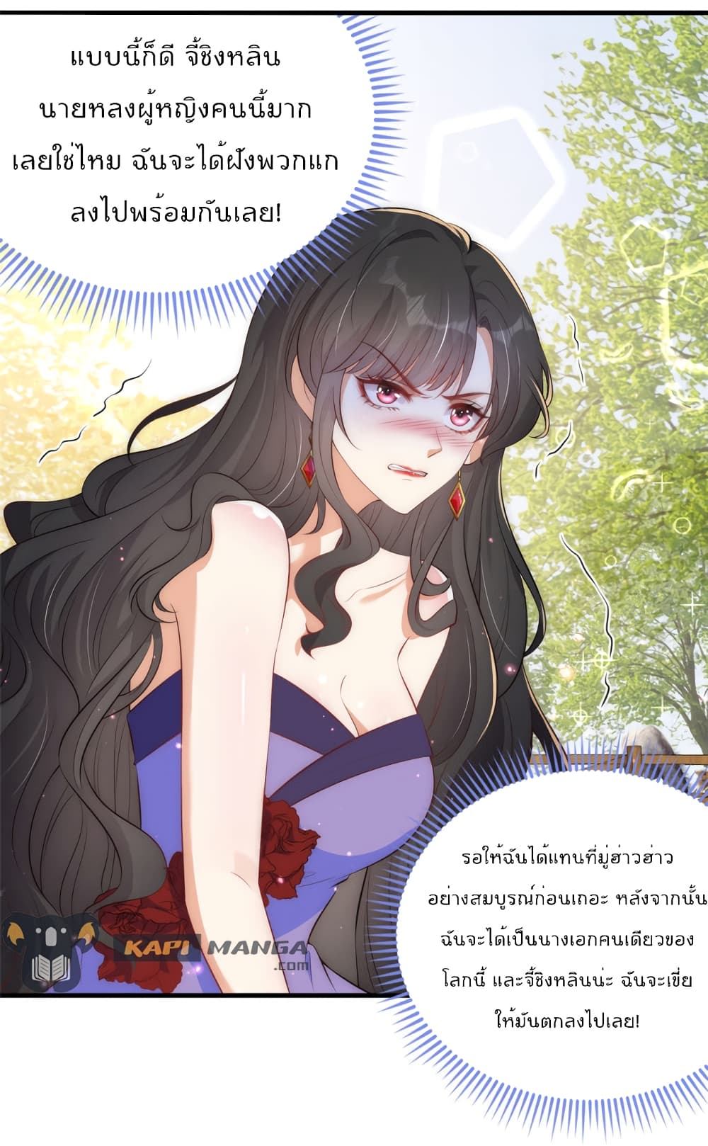 อ่านการ์ตูน Find Me In Your Meory 51 ภาพที่ 2