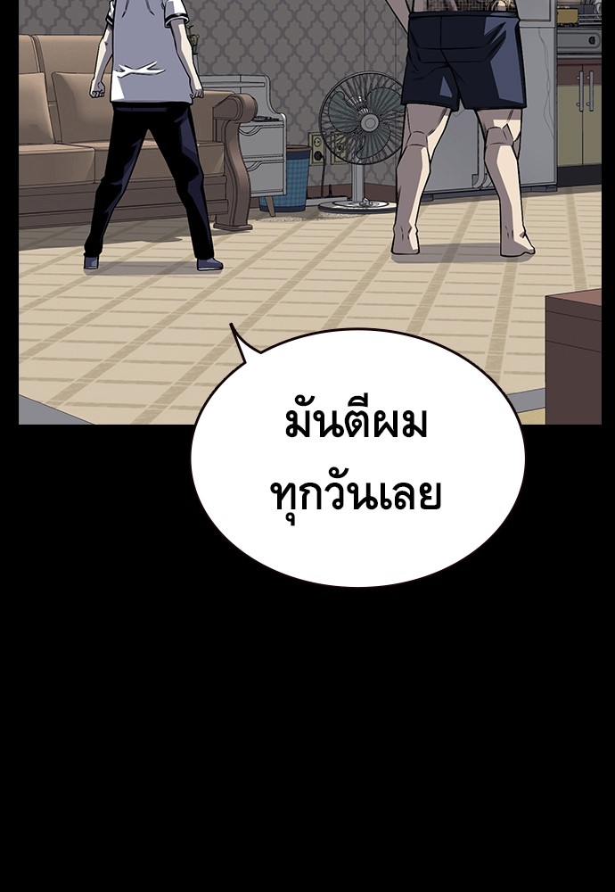 อ่านการ์ตูน King Game 1 ภาพที่ 86