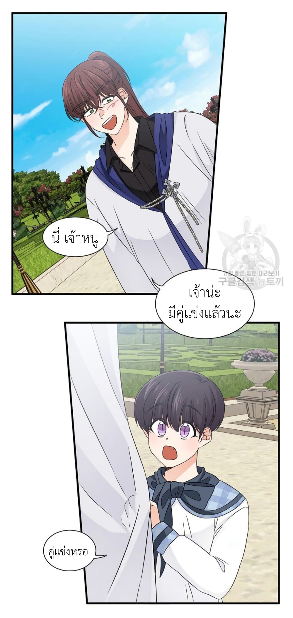 อ่านการ์ตูน Raising a Dragon Prince 20 ภาพที่ 33