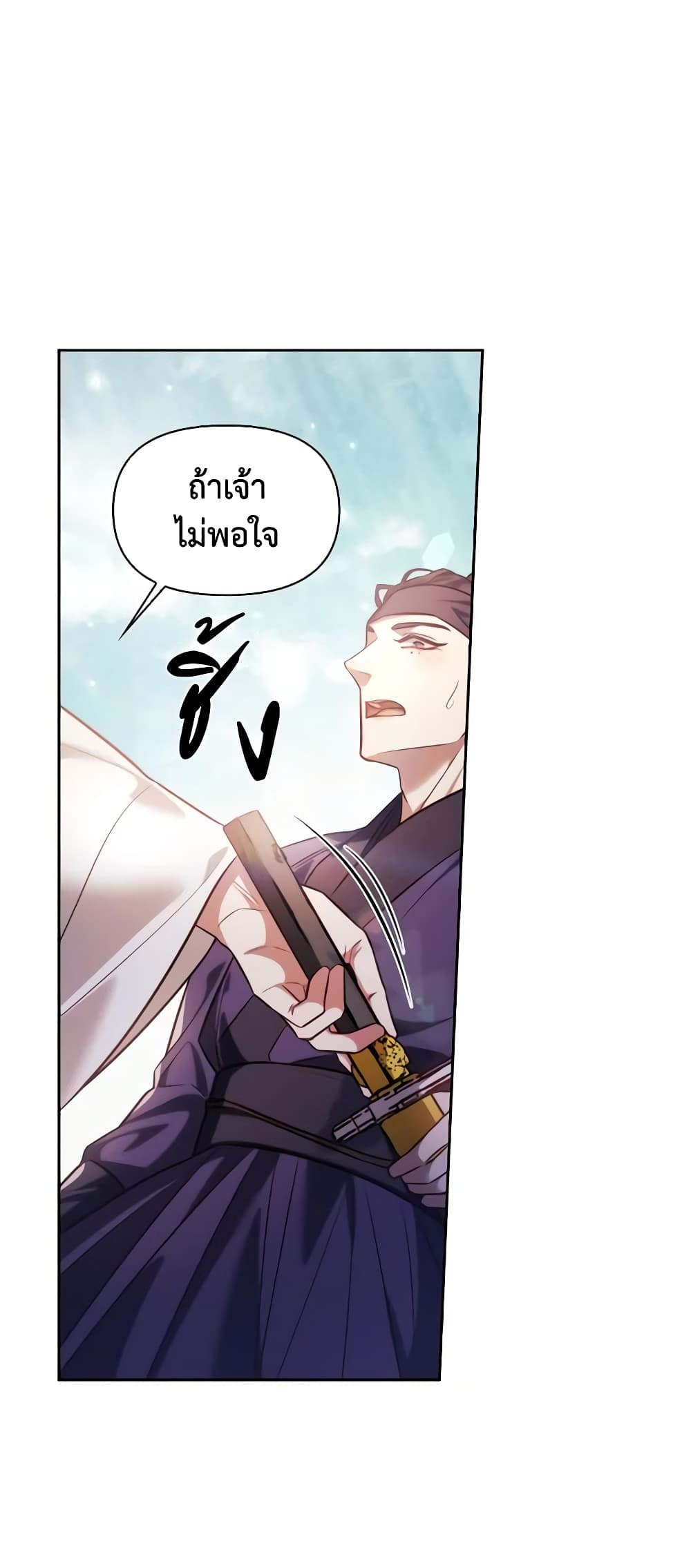 อ่านการ์ตูน Moonrise by the Cliff 45 ภาพที่ 59