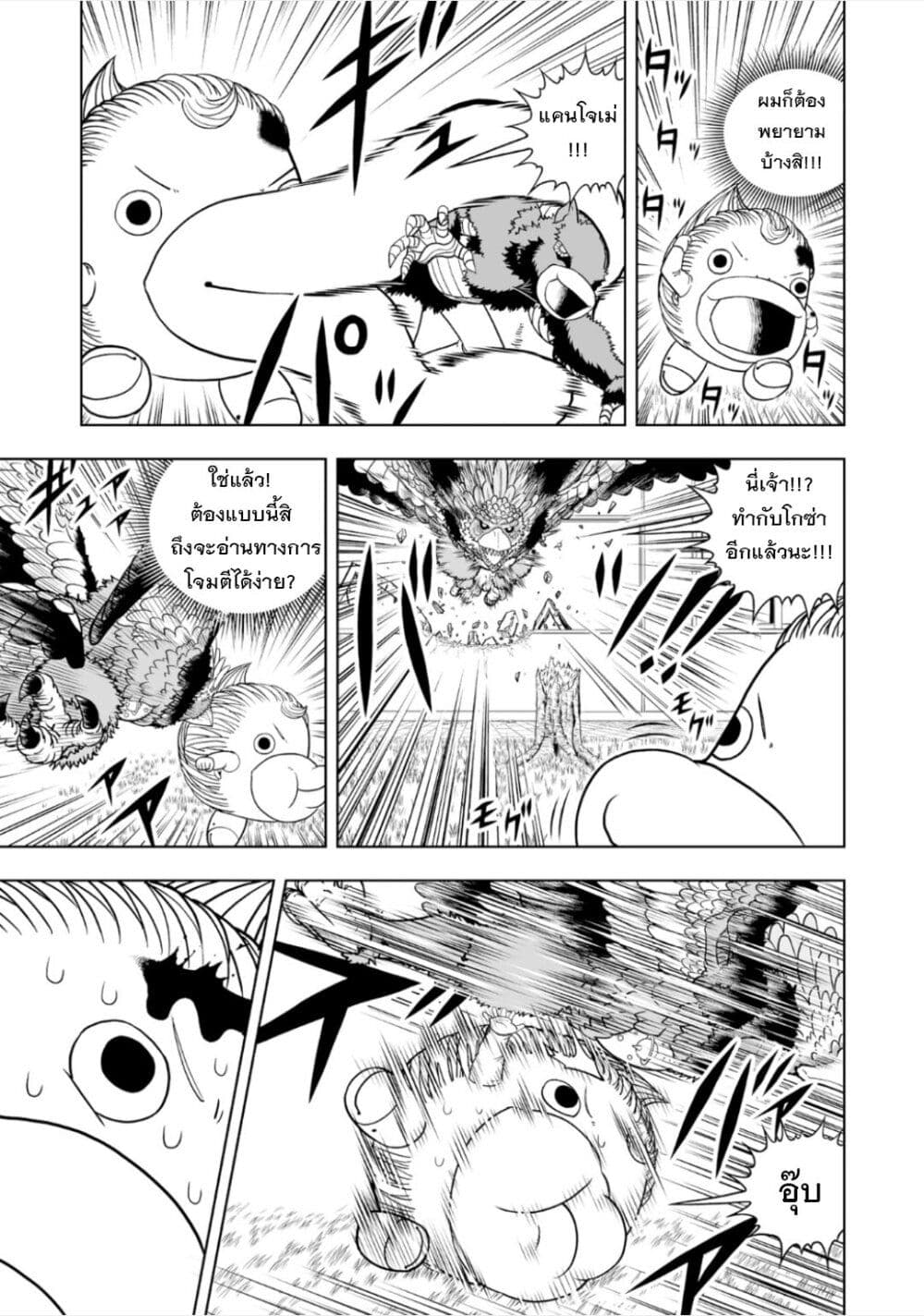 อ่านการ์ตูน Konjiki no Gash!! 2 10 ภาพที่ 22