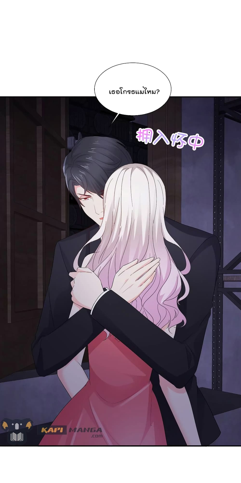 อ่านการ์ตูน Season of Love 66 ภาพที่ 6