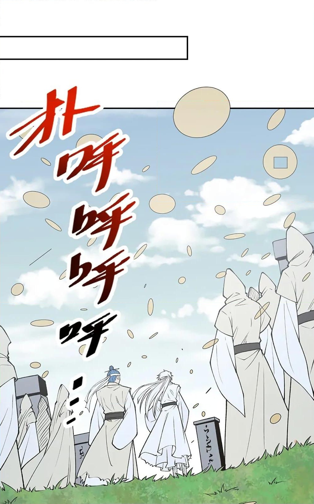 อ่านการ์ตูน WuDao Du Zun 531 ภาพที่ 22