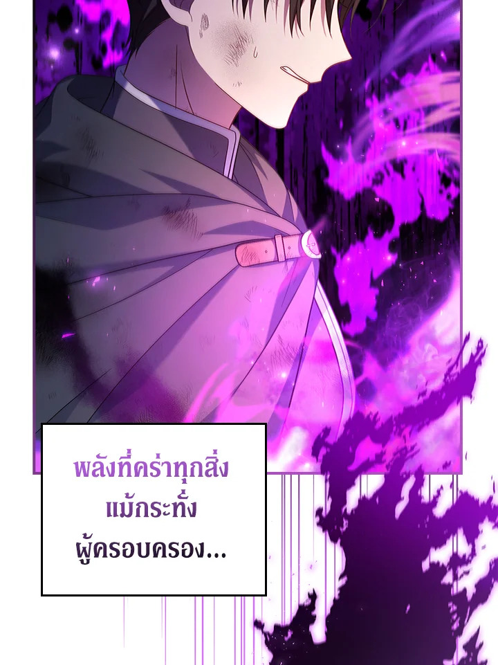 อ่านการ์ตูน Fakes Don’t Want To Be Real 16 ภาพที่ 11