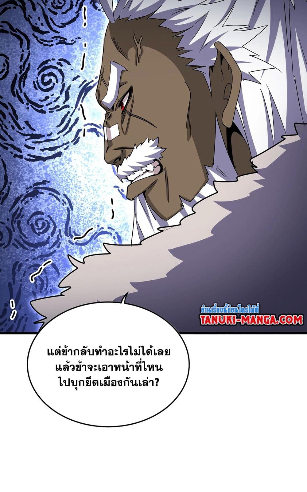 อ่านการ์ตูน Magic Emperor 512 ภาพที่ 18