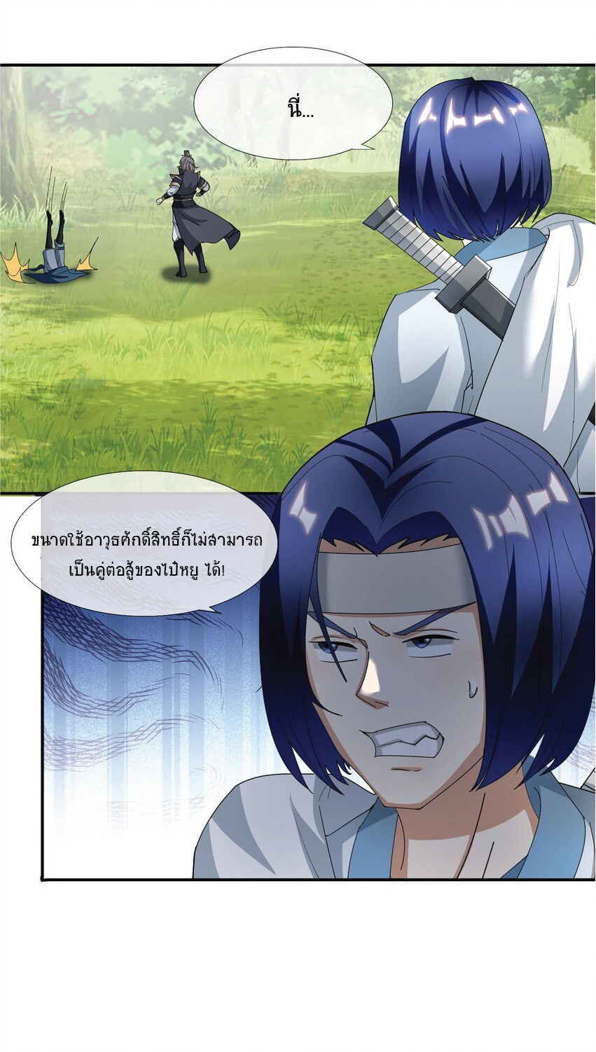 อ่านการ์ตูน Being a Teacher is Invincible in World 16 ภาพที่ 12