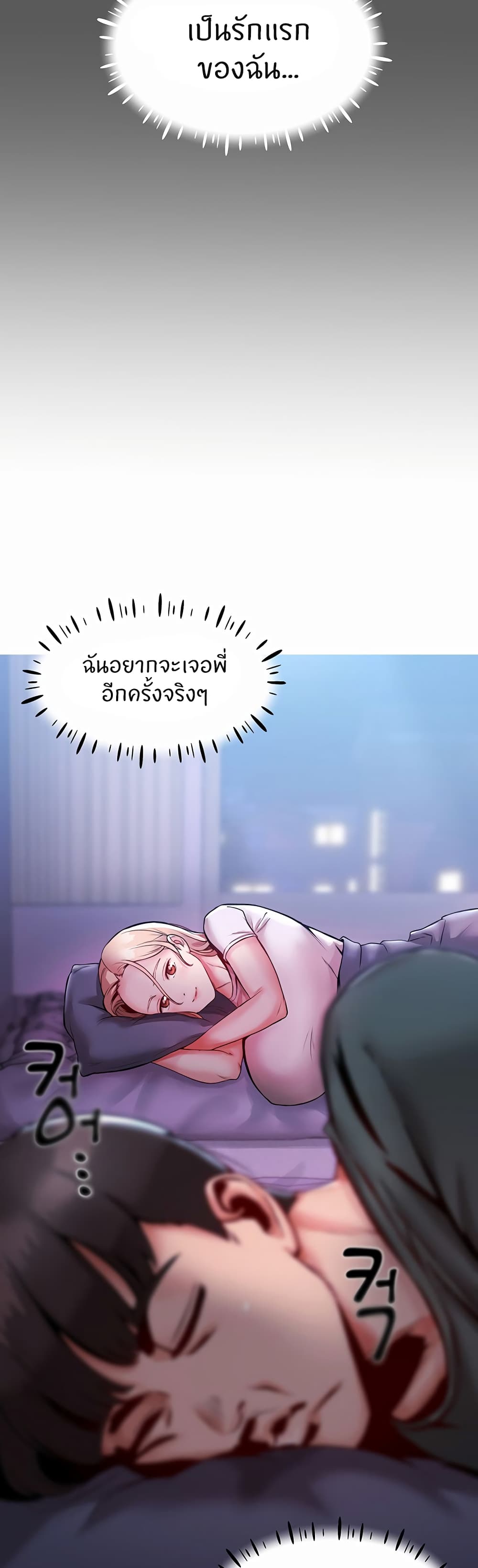 อ่านการ์ตูน Living With Two Busty Women 3 ภาพที่ 44